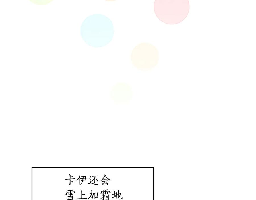 《替身女王》第30话 战争游戏？ 第63页