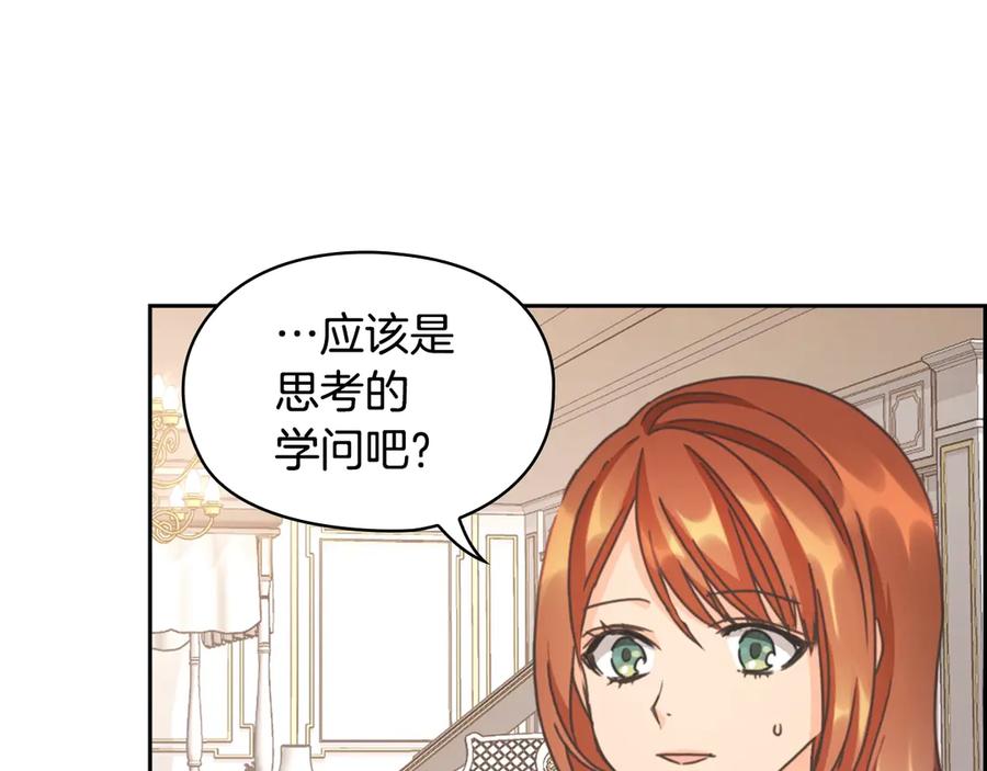 《替身女王》第30话 战争游戏？ 第55页