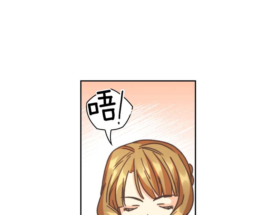 《替身女王》第30话 战争游戏？ 第79页