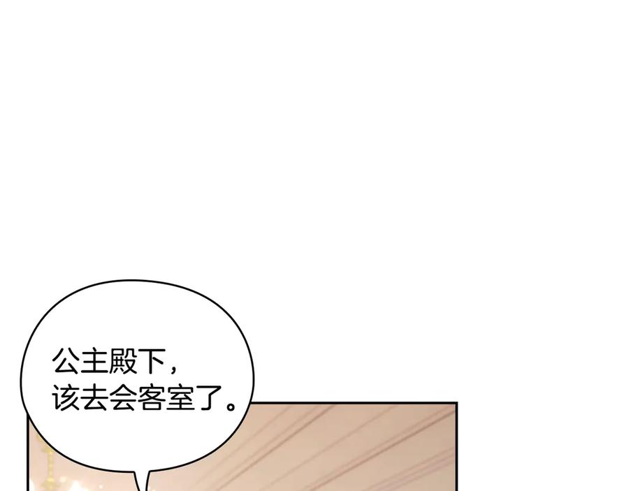 《替身女王》第30话 战争游戏？ 第70页