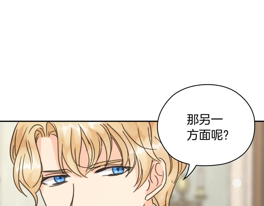 《替身女王》第30话 战争游戏？ 第148页