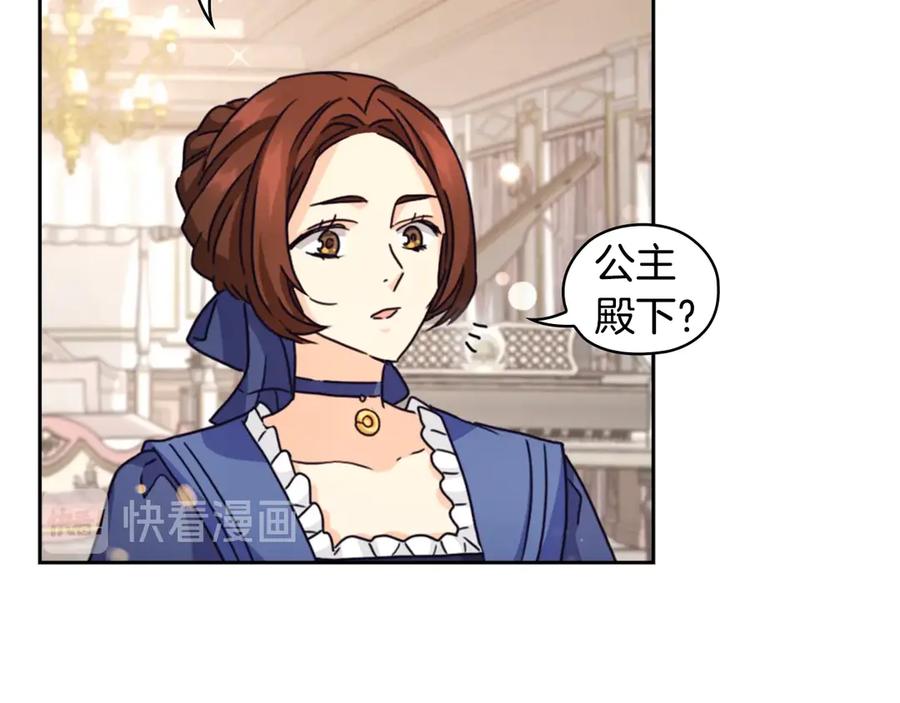 《替身女王》第30话 战争游戏？ 第71页