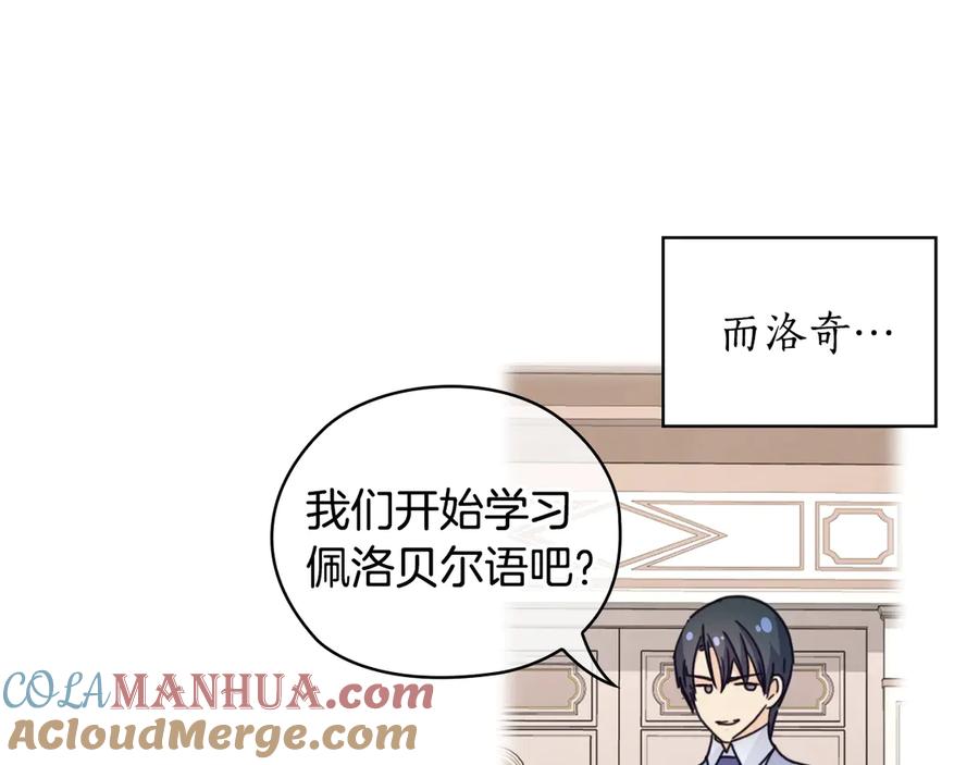 《替身女王》第30话 战争游戏？ 第65页