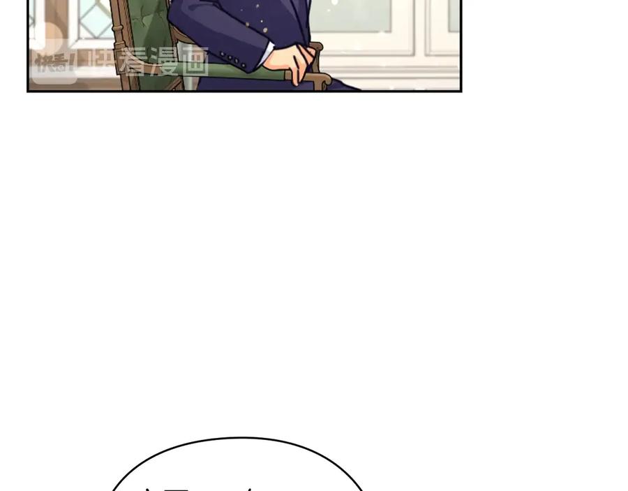 《替身女王》第30话 战争游戏？ 第99页