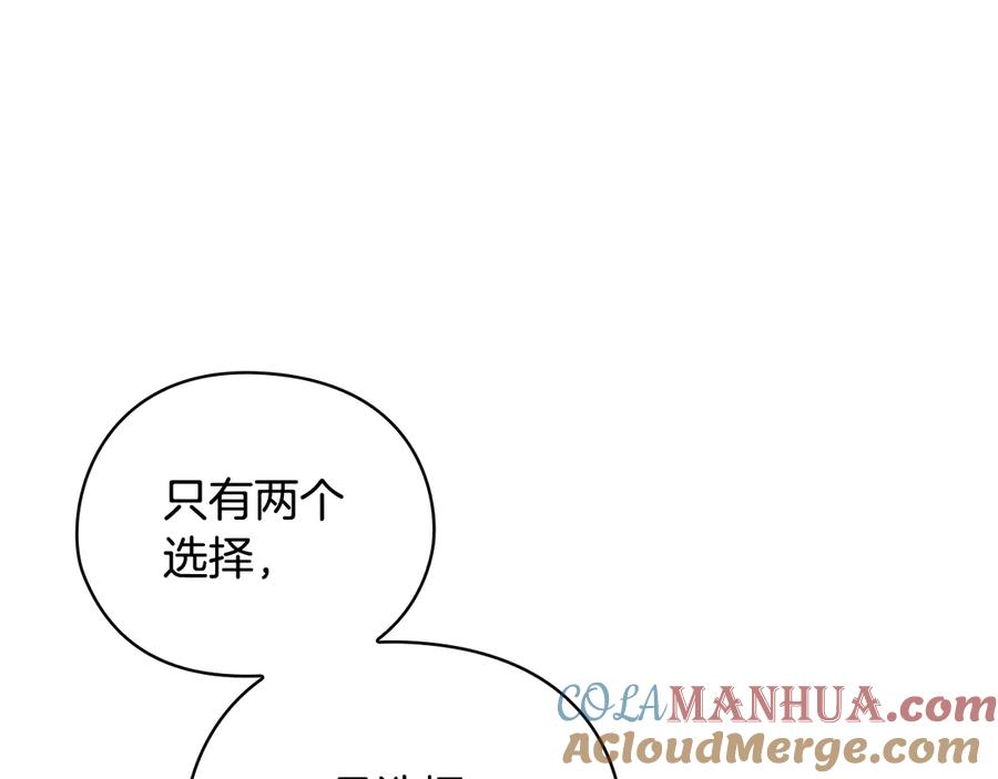 《替身女王》第30话 战争游戏？ 第121页
