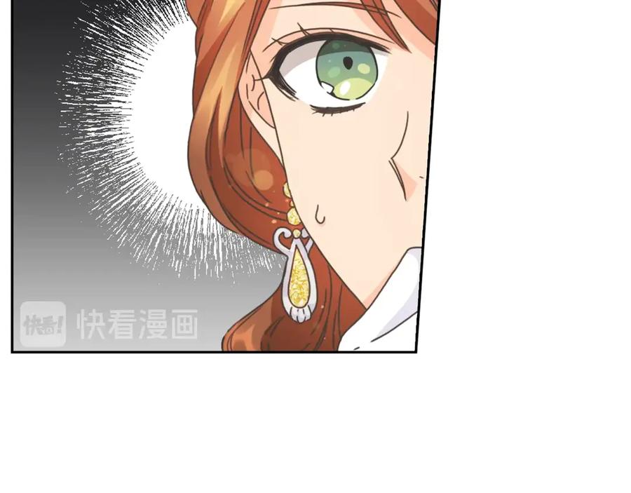 《替身女王》第30话 战争游戏？ 第14页