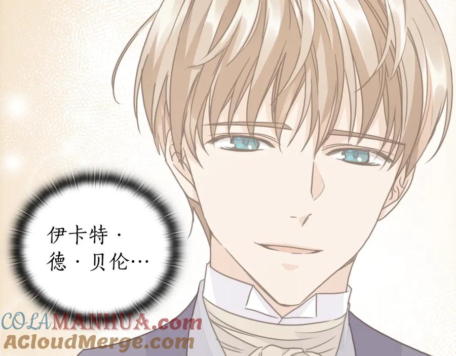 《替身女王》第30话 战争游戏？ 第5页