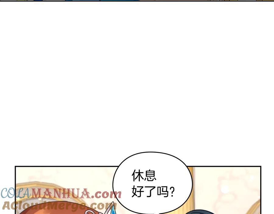 《替身女王》第30话 战争游戏？ 第9页