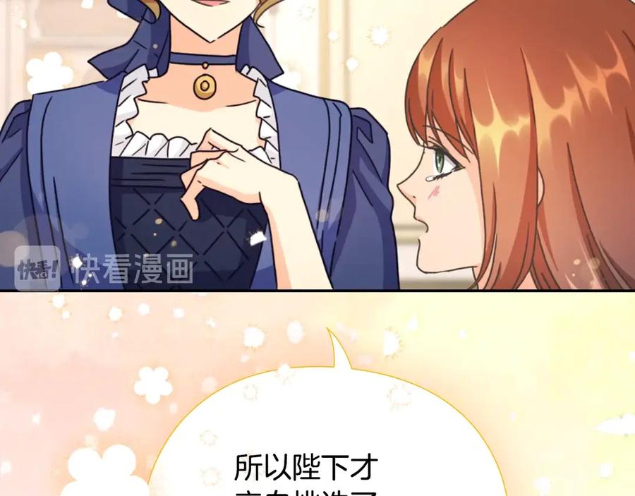 《替身女王》第30话 战争游戏？ 第83页