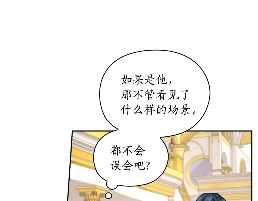 《替身女王》第30话 战争游戏？ 第15页