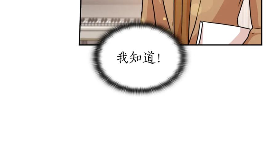 《替身女王》第30话 战争游戏？ 第164页