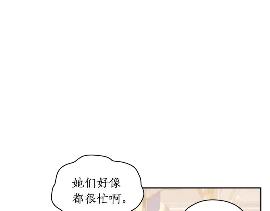 《替身女王》第30话 战争游戏？ 第24页