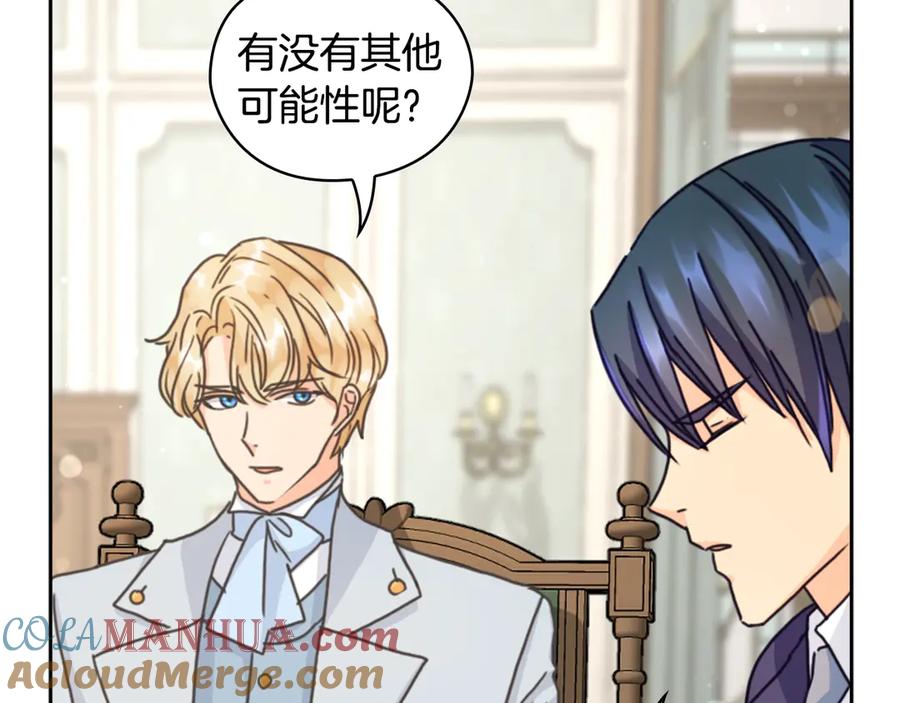 《替身女王》第30话 战争游戏？ 第113页