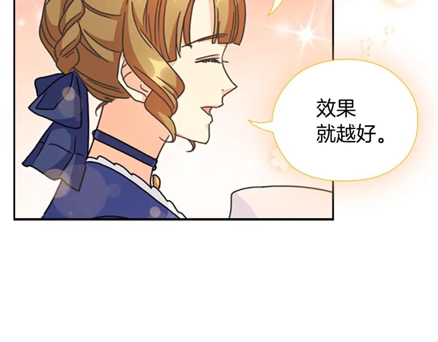 《替身女王》第30话 战争游戏？ 第86页