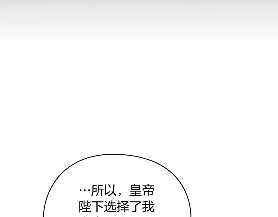 《替身女王》第30话 战争游戏？ 第50页