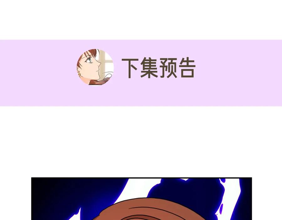 《替身女王》第30话 战争游戏？ 第160页