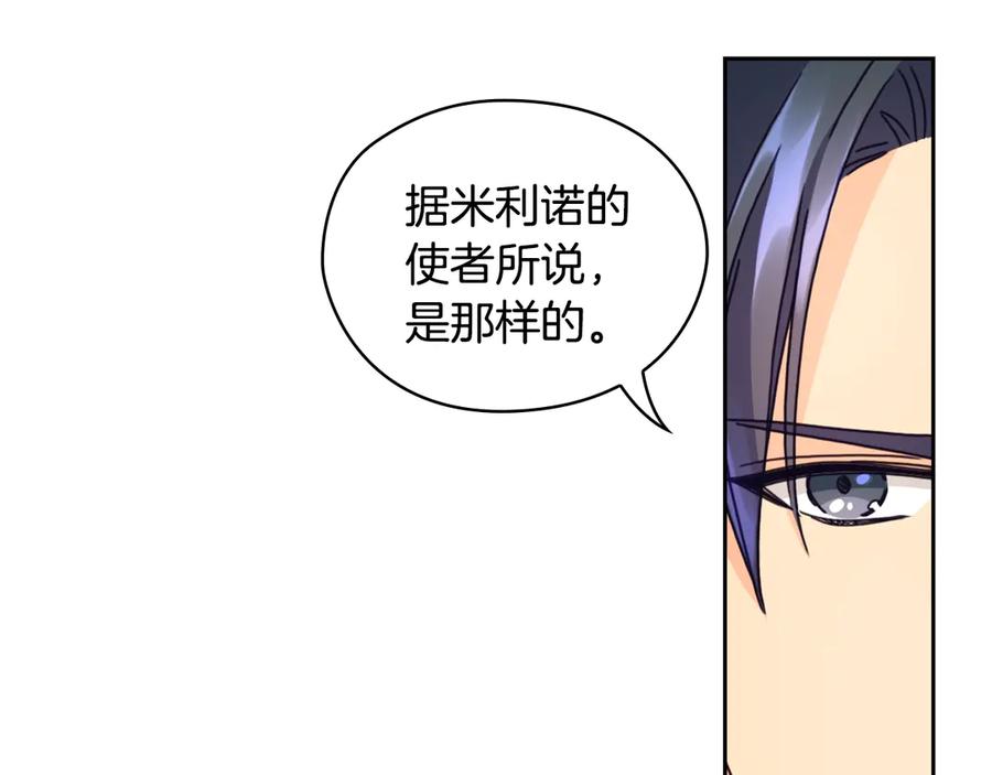 《替身女王》第30话 战争游戏？ 第111页