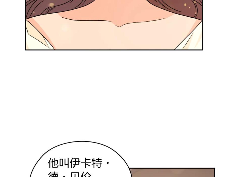 《替身女王》第30话 战争游戏？ 第162页