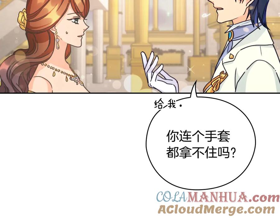 《替身女王》第30话 战争游戏？ 第29页