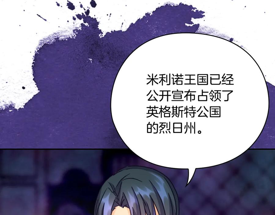 《替身女王》第30话 战争游戏？ 第104页