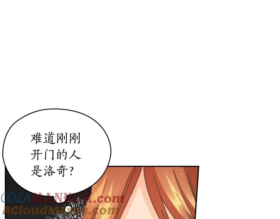 《替身女王》第30话 战争游戏？ 第13页