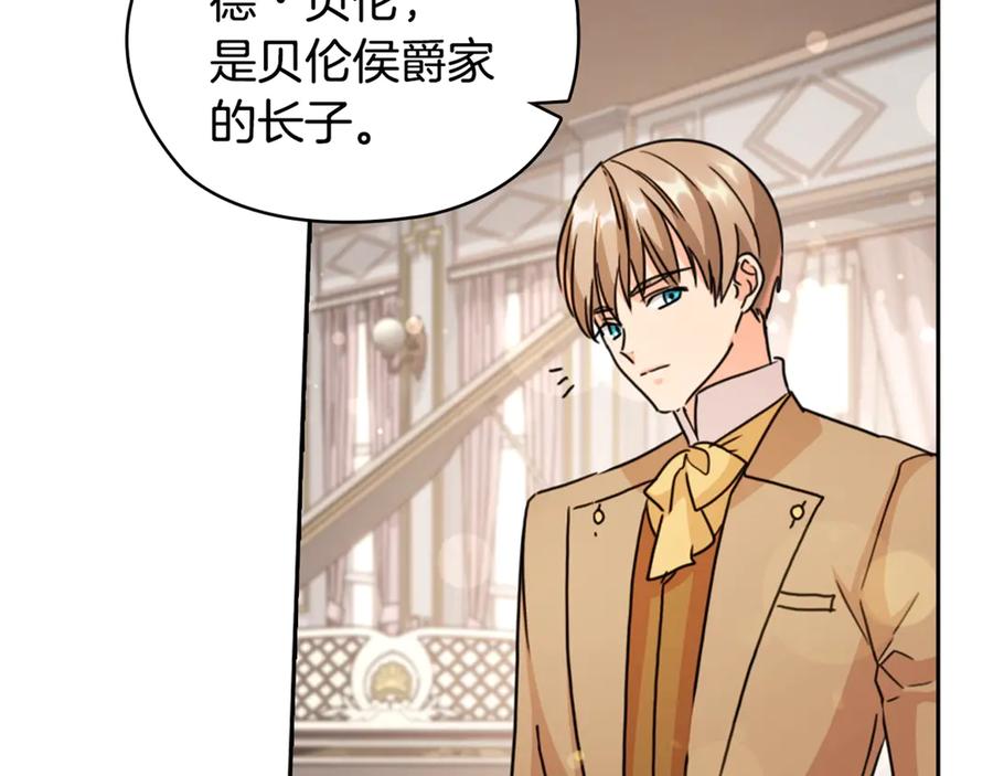 《替身女王》第30话 战争游戏？ 第163页