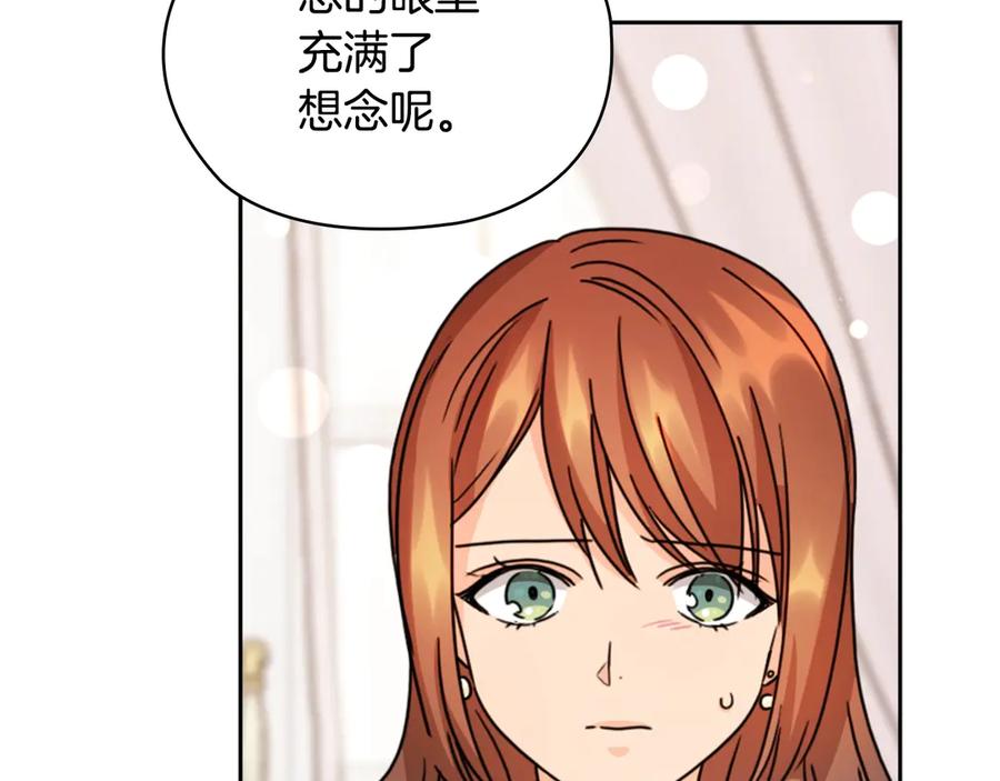 《替身女王》第31话 新的老师 第72页
