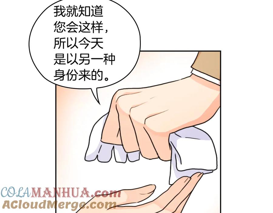 《替身女王》第31话 新的老师 第25页