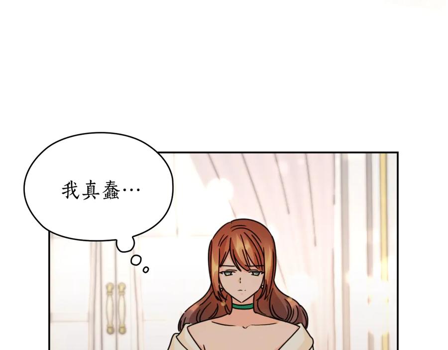 《替身女王》第31话 新的老师 第58页