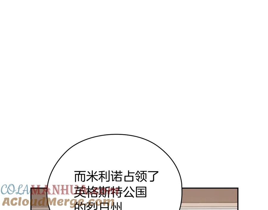 《替身女王》第31话 新的老师 第129页