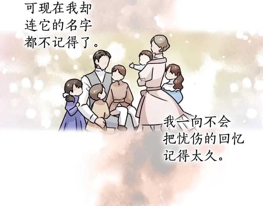 《替身女王》第31话 新的老师 第52页