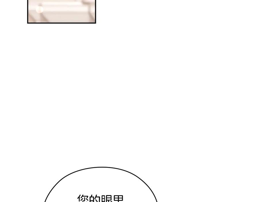 《替身女王》第31话 新的老师 第71页