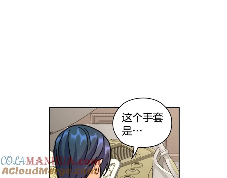 《替身女王》第31话 新的老师 第117页