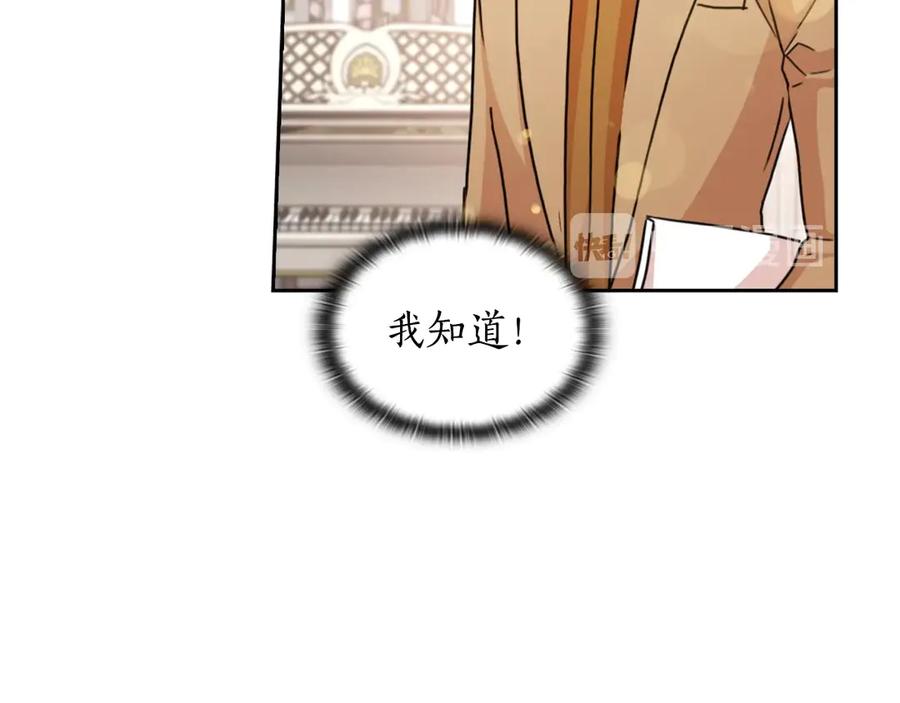 《替身女王》第31话 新的老师 第16页