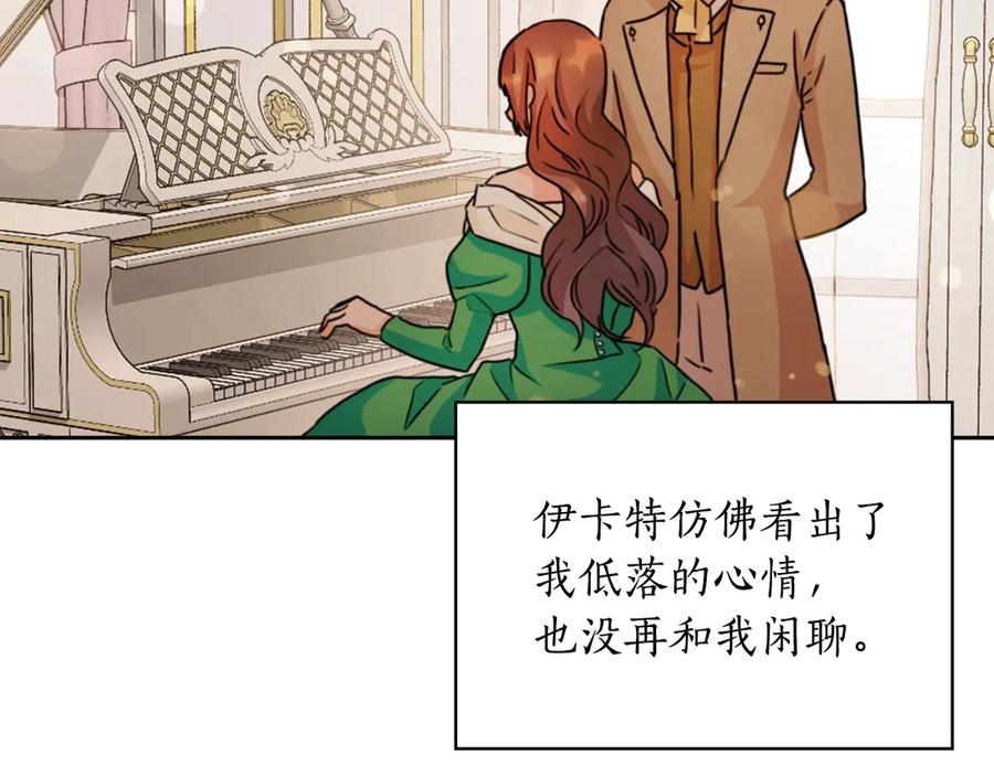 《替身女王》第31话 新的老师 第79页