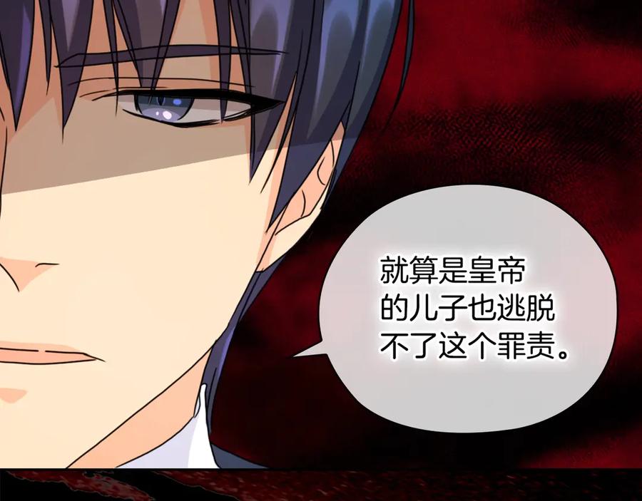 《替身女王》第31话 新的老师 第152页