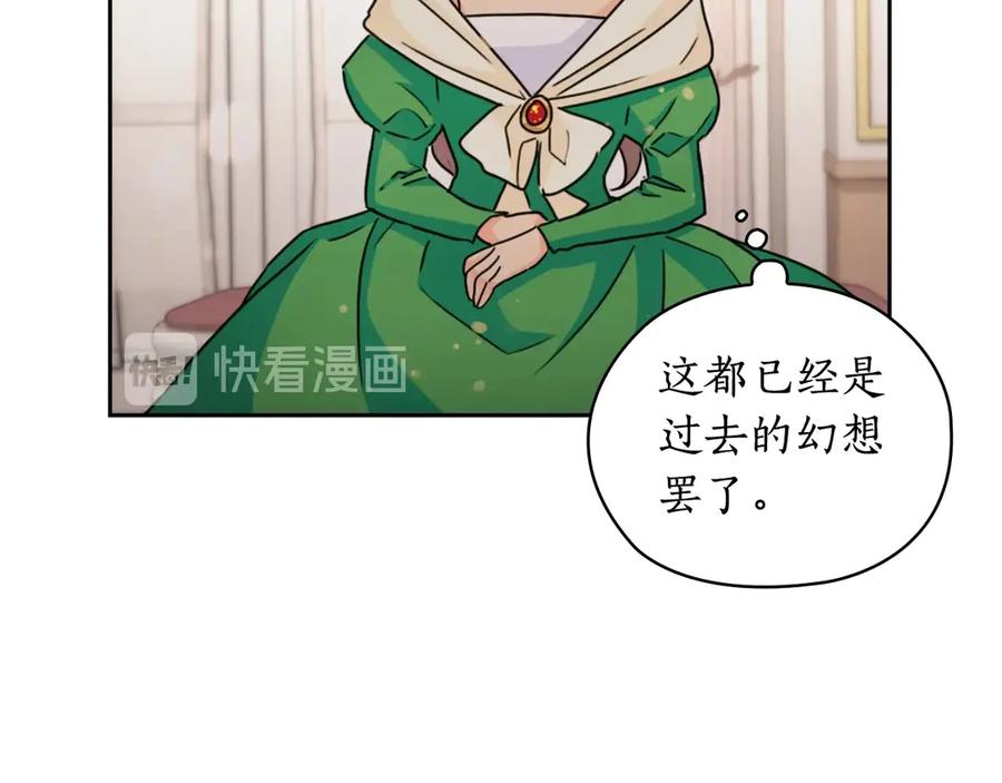 《替身女王》第31话 新的老师 第59页