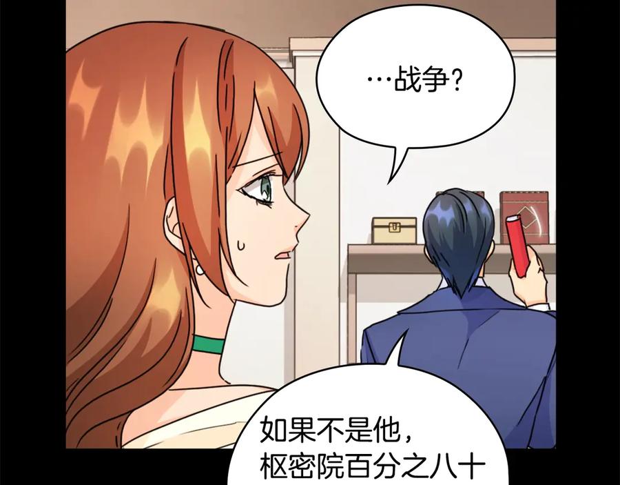 《替身女王》第31话 新的老师 第140页