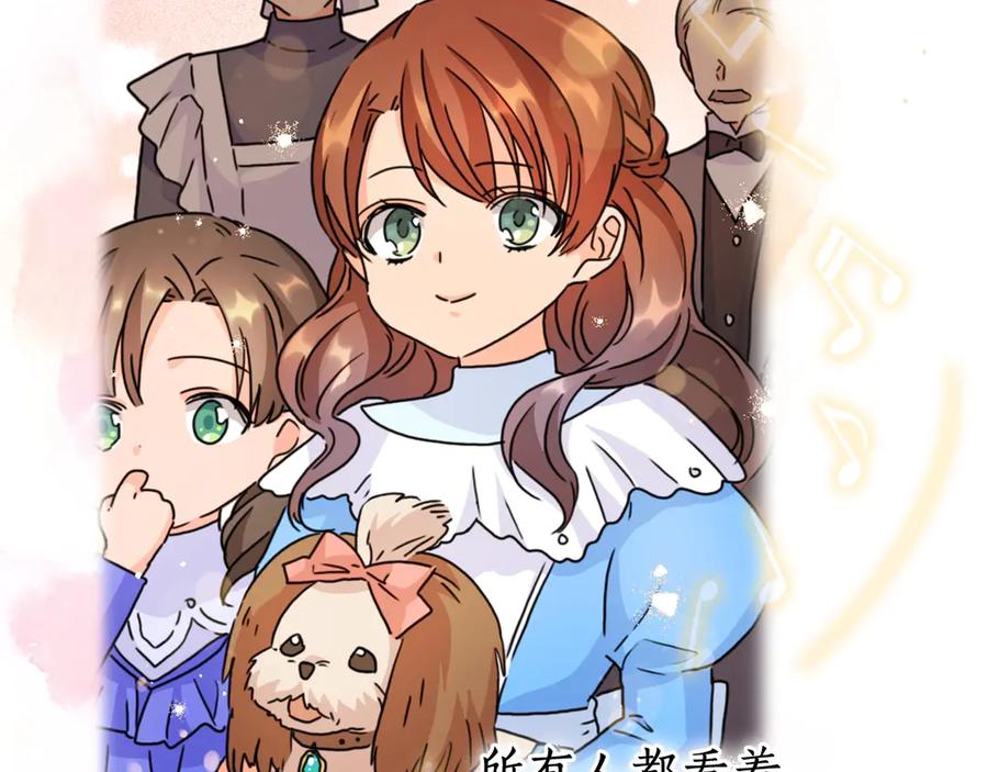 《替身女王》第31话 新的老师 第48页