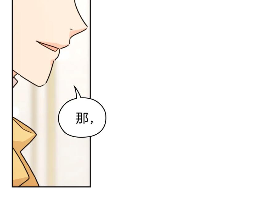 《替身女王》第31话 新的老师 第107页