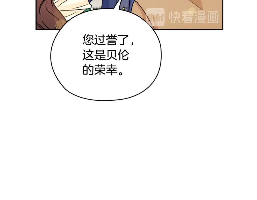 《替身女王》第31话 新的老师 第103页