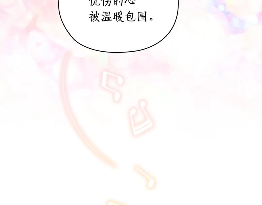 《替身女王》第31话 新的老师 第63页