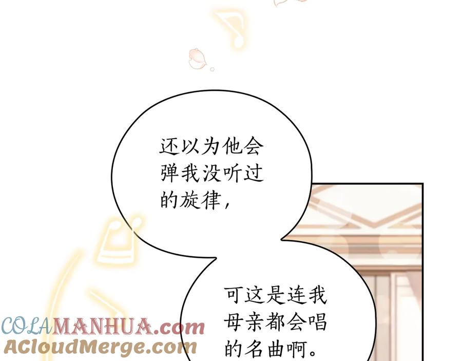 《替身女王》第31话 新的老师 第41页