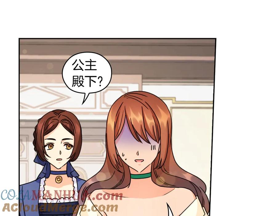 《替身女王》第31话 新的老师 第13页