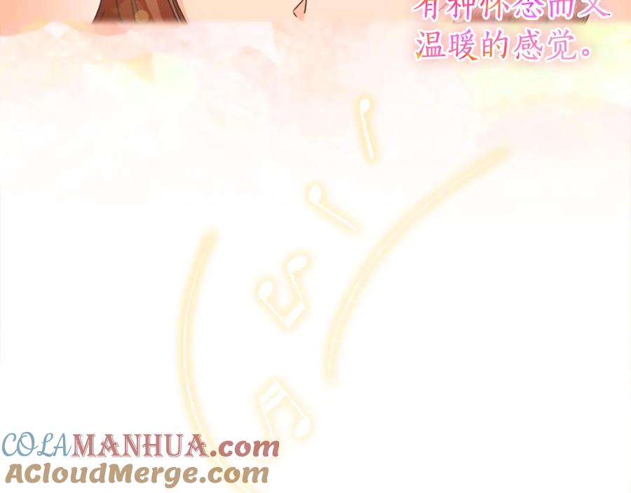 《替身女王》第31话 新的老师 第45页