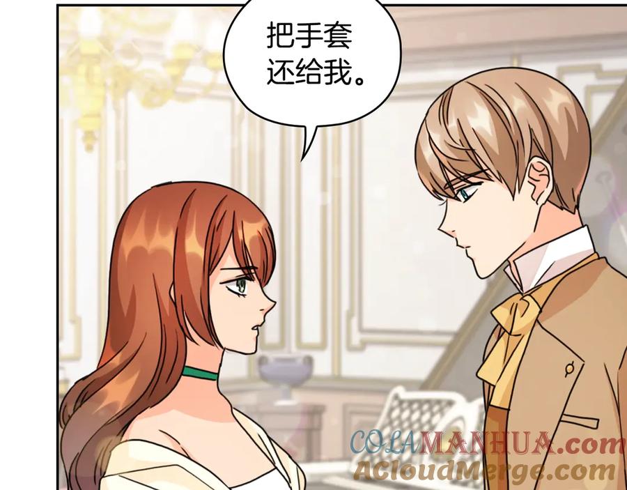 《替身女王》第31话 新的老师 第21页