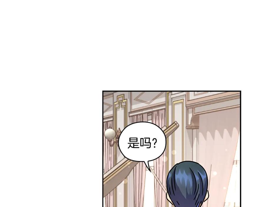《替身女王》第31话 新的老师 第124页