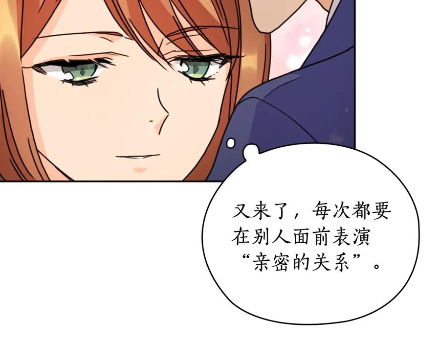 《替身女王》第31话 新的老师 第96页