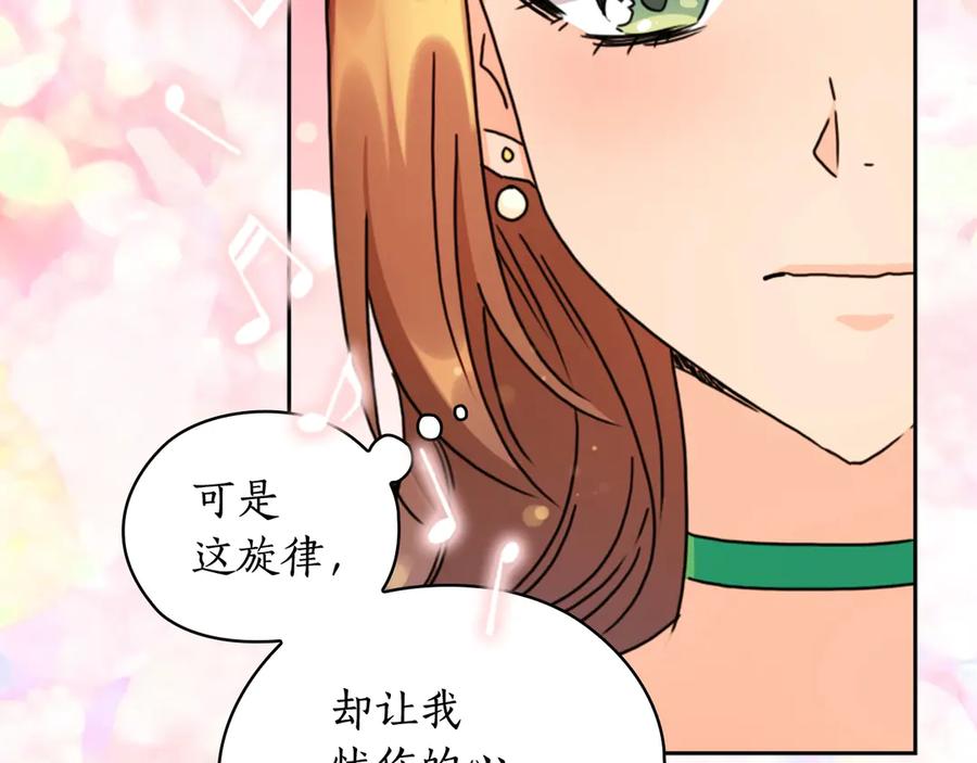 《替身女王》第31话 新的老师 第62页