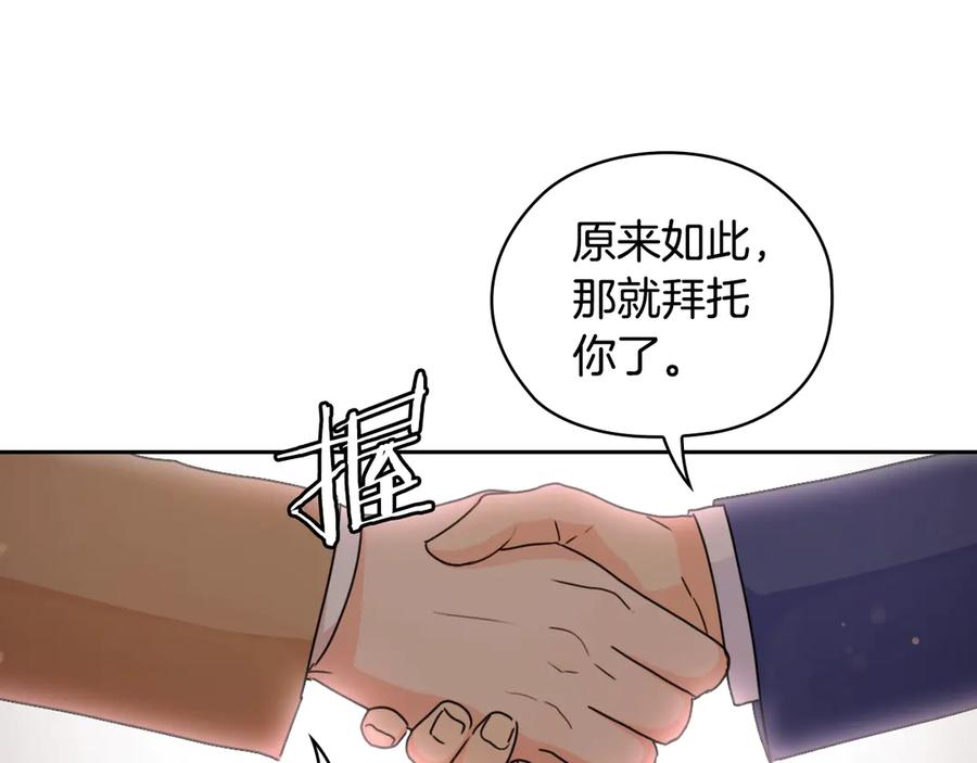 《替身女王》第31话 新的老师 第104页